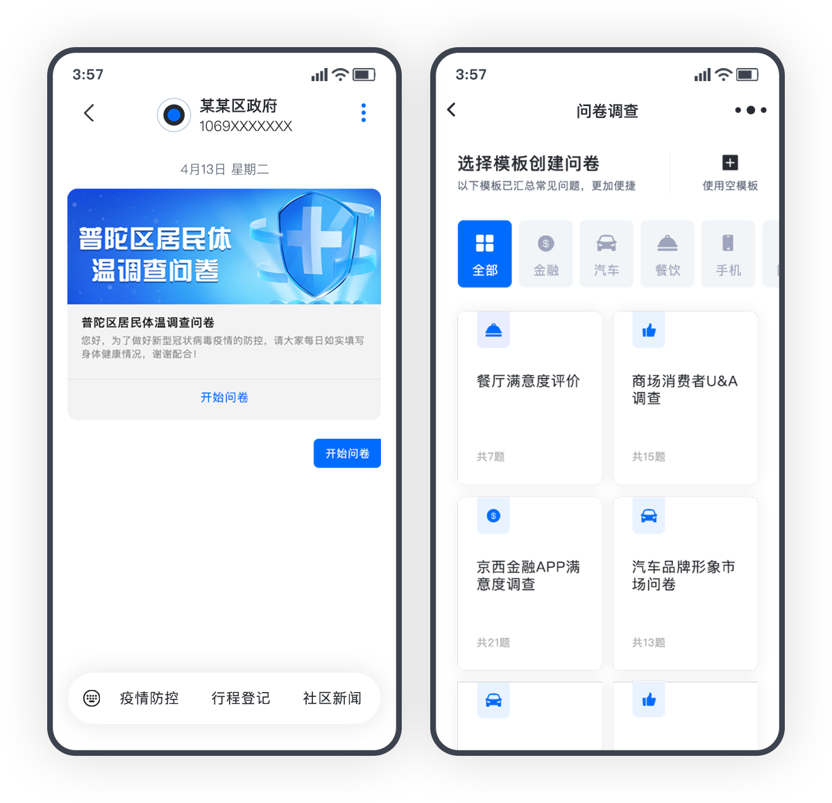 SUBMAIL赛邮,云通信平台,短信群发,EDM邮件,5G消息