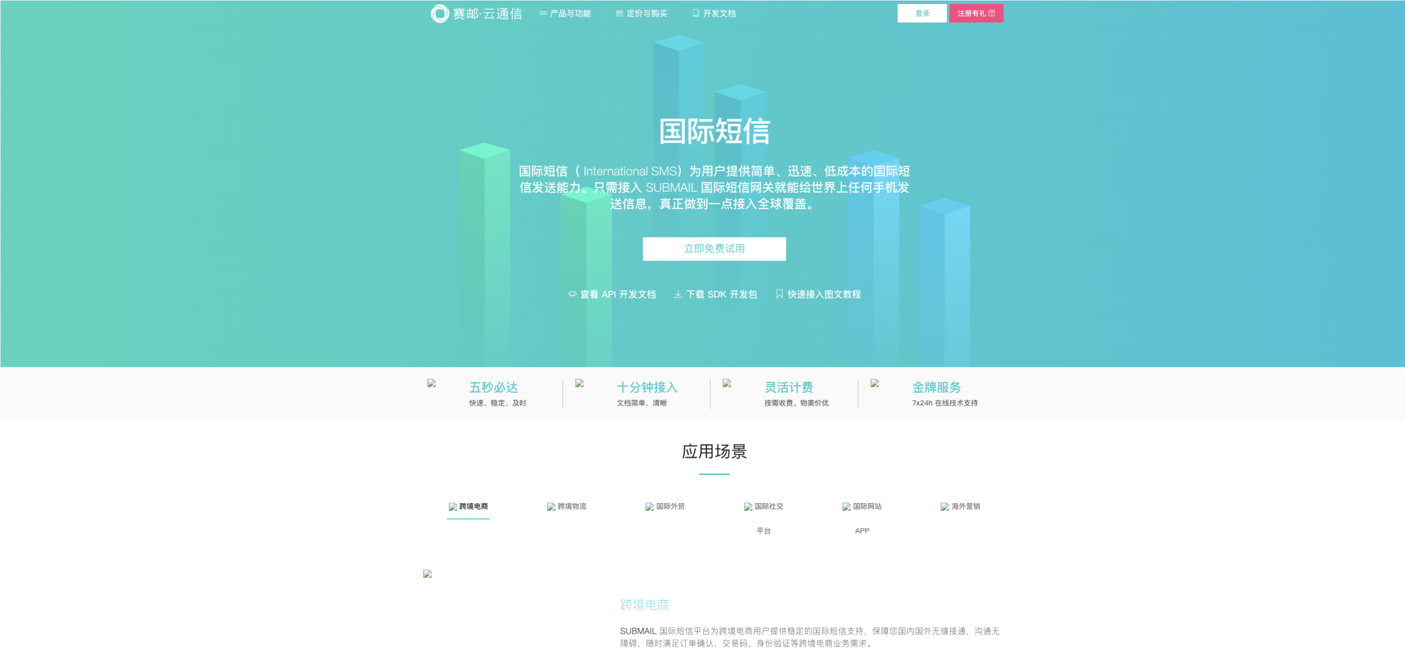 十周年
